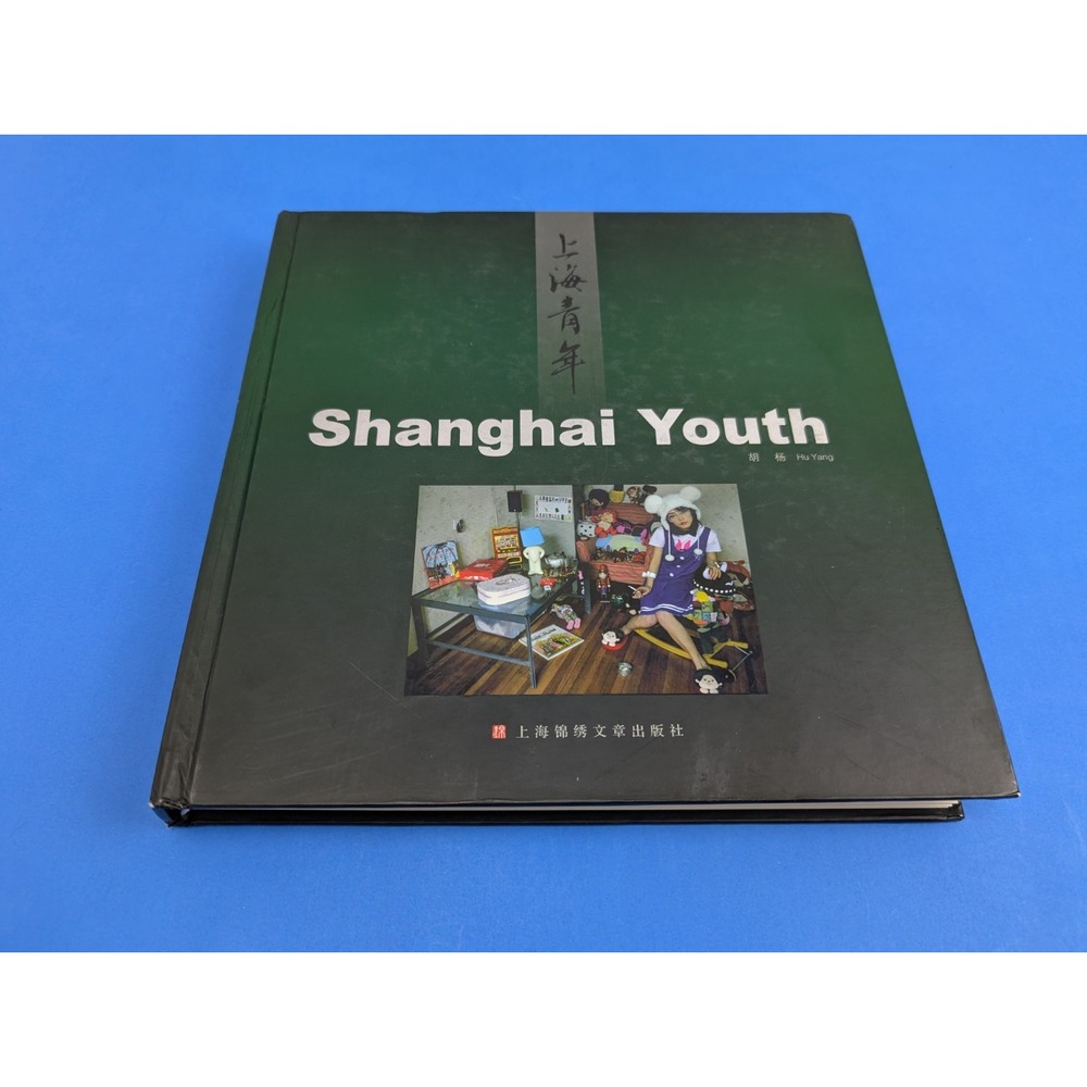 Shanghai Youth Book Hu Yang English Mandarin Photography 9787545200706
